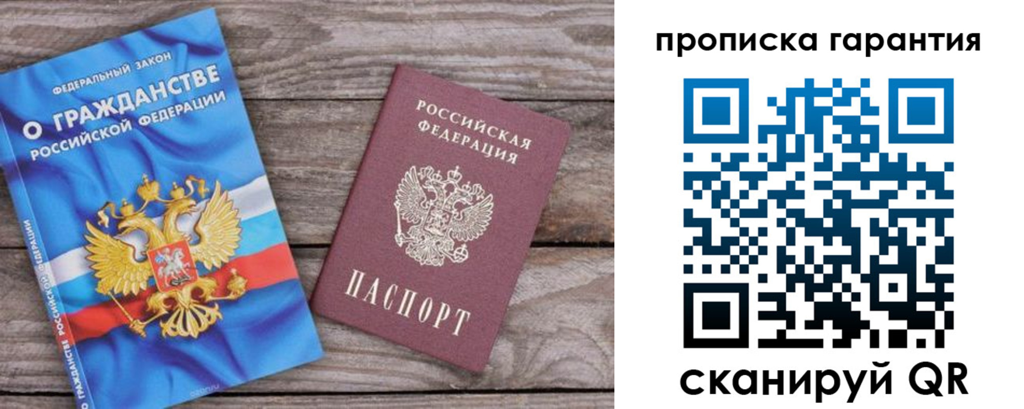 прописка 2025 в Туймазы