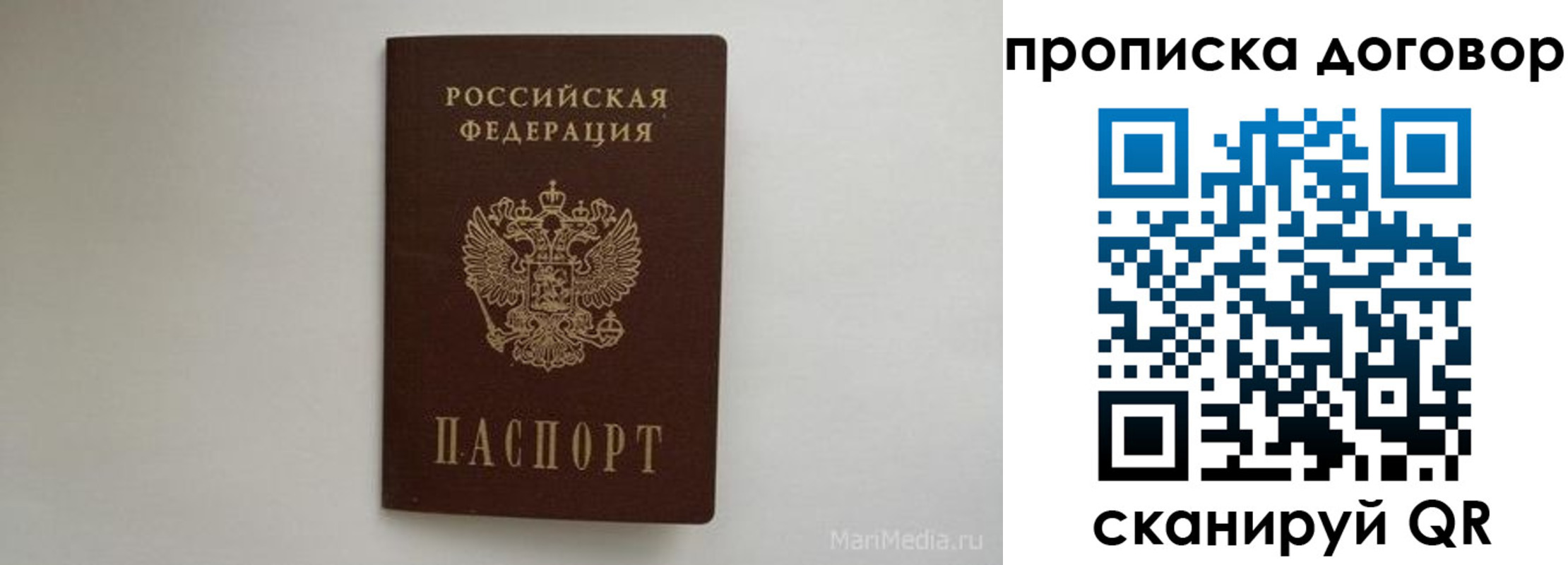 временная прописка в Туймазы