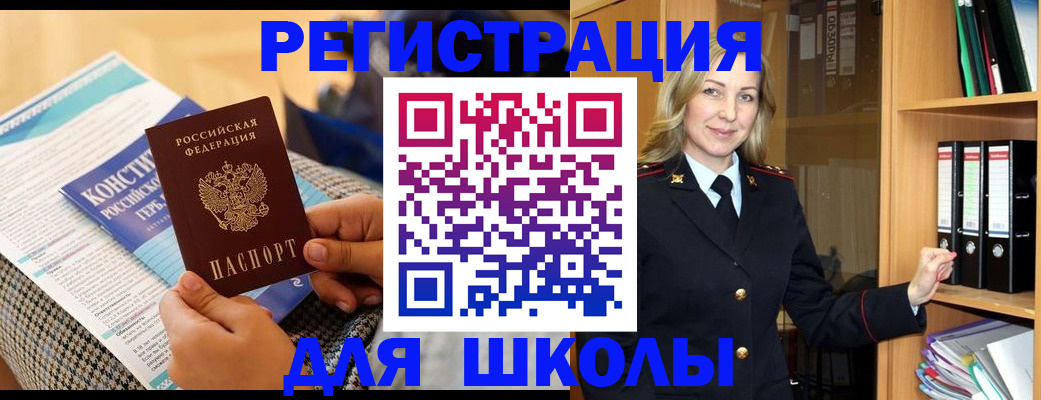 прописка регистрация в Туймазы
