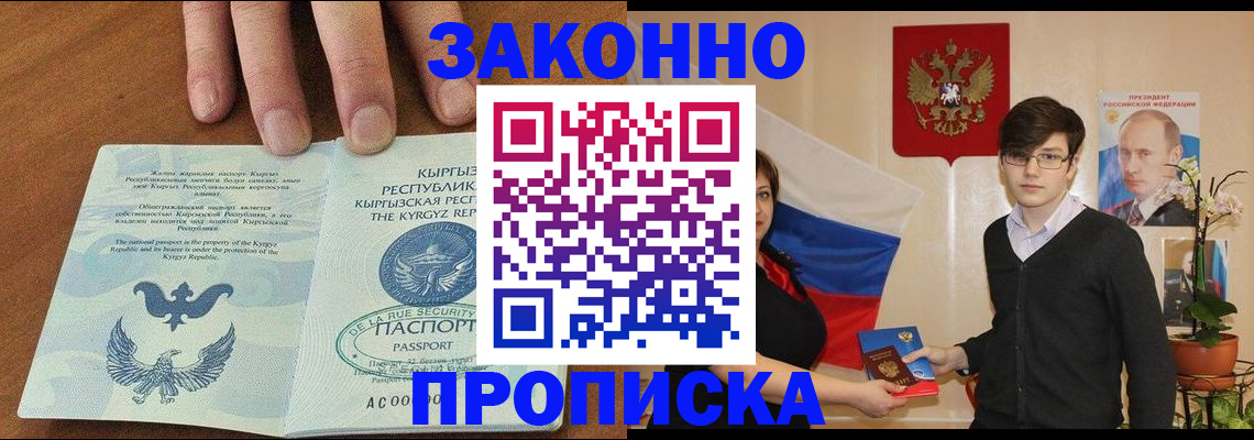 временная регистрация 2025 в Туймазы