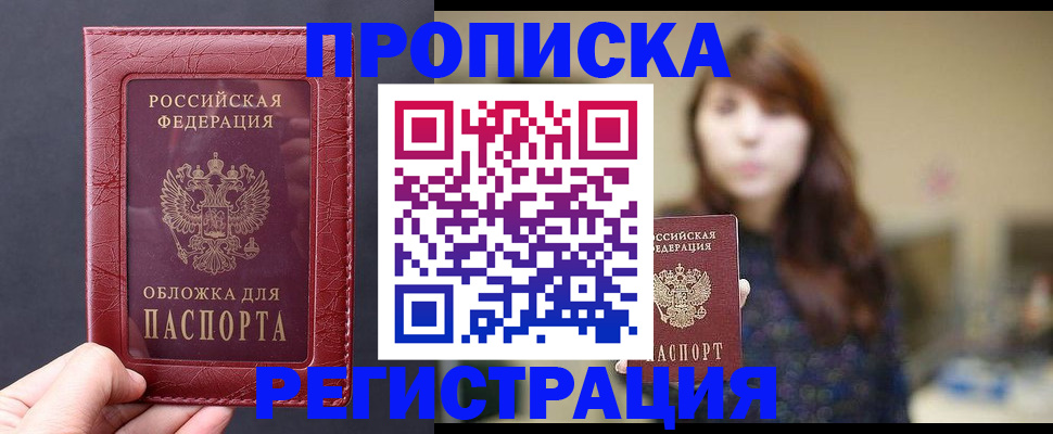 временная регистрация поиск в Туймазы
