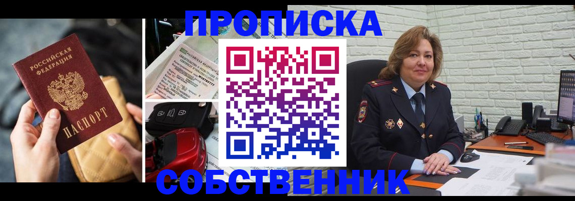 где прописаться в Туймазы