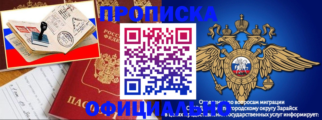 временная регистрация в Туймазы