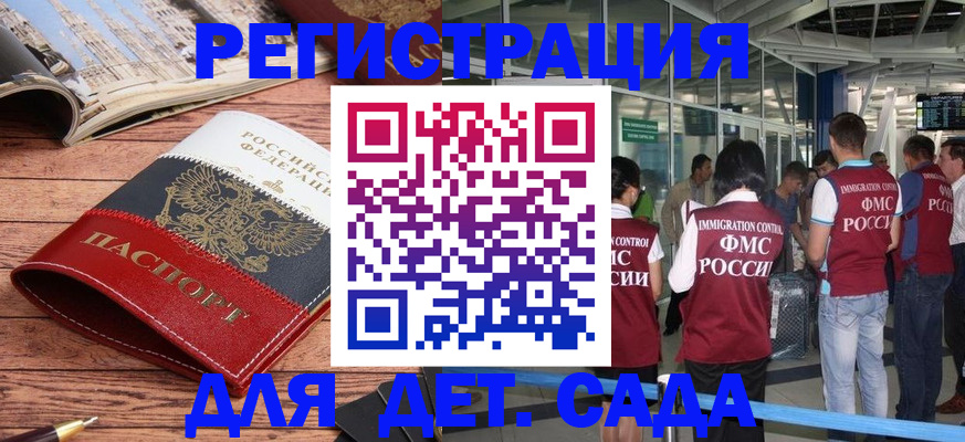 прописка в Туймазы